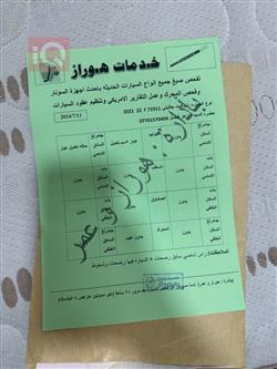 شێڤرۆلێت بلایزەر